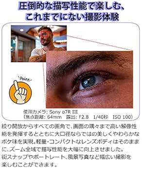 タムロン 28-200mm F/2.8-5.6 Di III RXD Amazon | タムロン 28-75mm F2.8 Di III VXD G2 ソニーEマウント